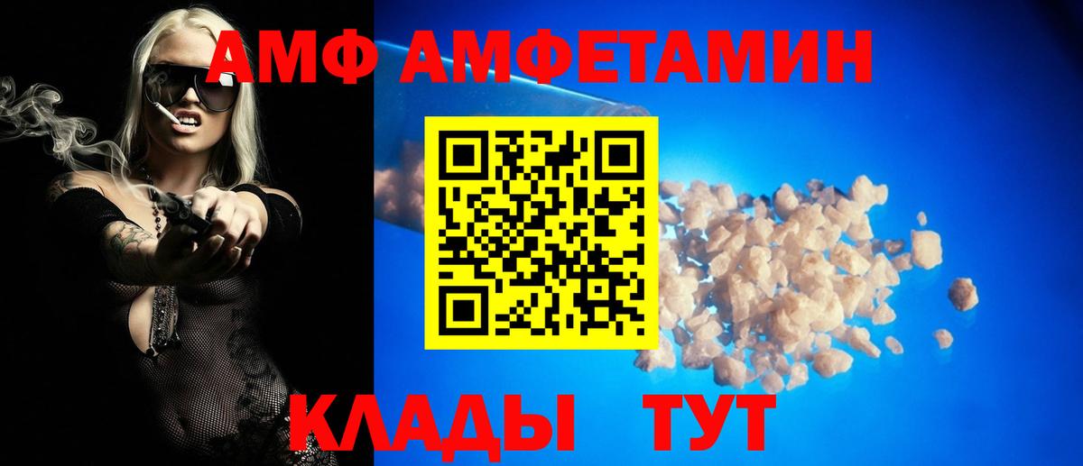АМФ VHQ  Вход с VPN  Черняховск 