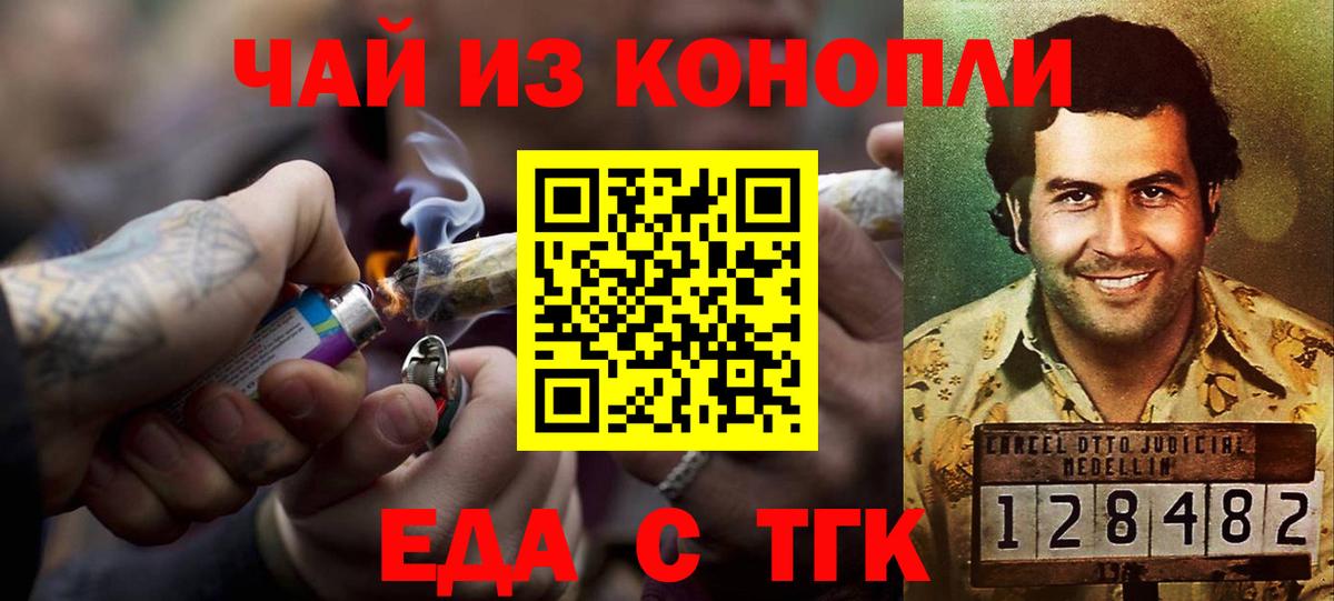 Canna-Cookies конопля Черняховск