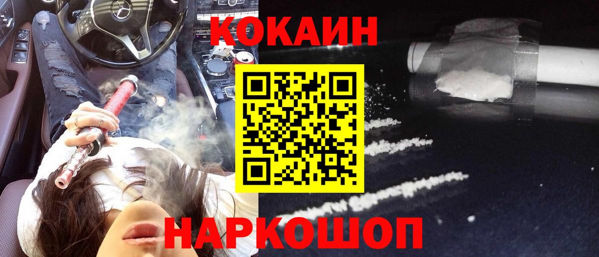 КОКАИН 97%  Вход с VPN  Черняховск  Cocaine Боливия 