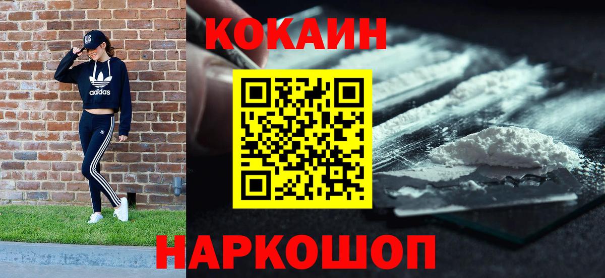 COCAIN Перу Черняховск