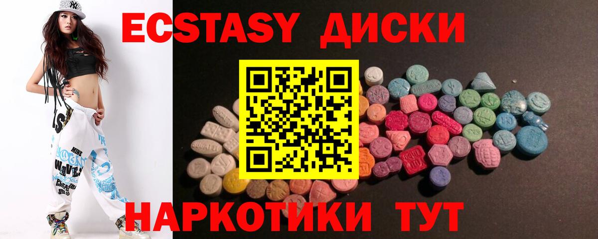 Черняховск  ЭКСТАЗИ mix  Ecstasy XTC  ЭКСТАЗИ  Вход с VPN 