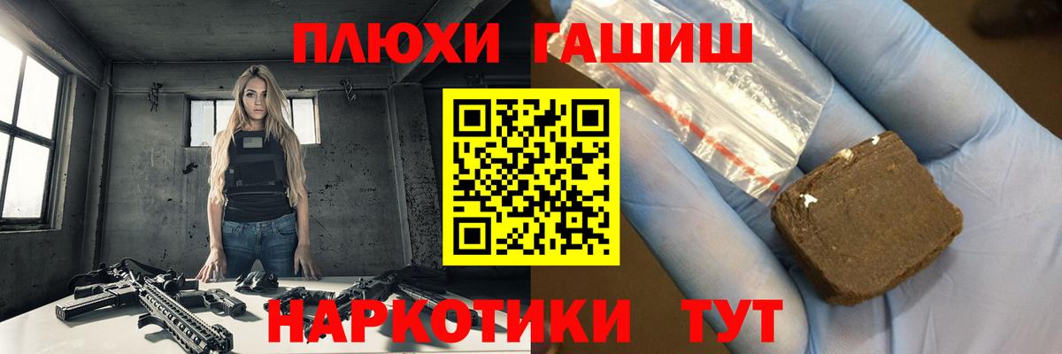 ГАШИШ hashish Черняховск