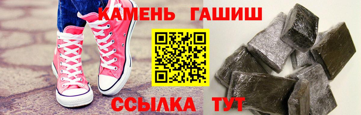 ГАШИШ  Вход с VPN  Черняховск  ГАШ AMNESIA HAZE  ГАШ гашик 