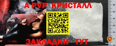 ALPHA-PVP Можайск