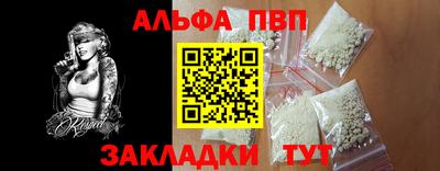 ALPHA-PVP Можайск