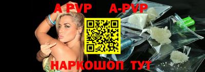 ALPHA-PVP Можайск