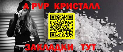 ALPHA-PVP Можайск