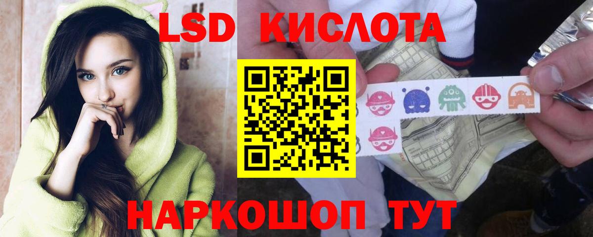 Черняховск  ЛСД экстази кислота  Вход с VPN  LSD-25 экстази ecstasy 