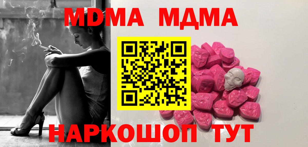 MDMA  MDMA кристаллы  Вход с VPN  Черняховск 