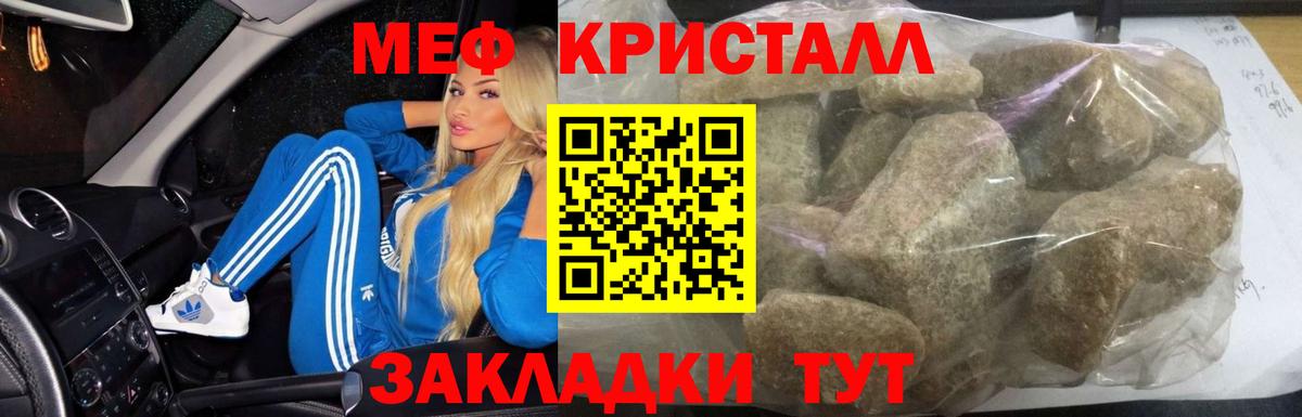 МЕФ 4 MMC  Мефедрон VHQ  Черняховск  МЯУ-МЯУ  Вход с VPN 
