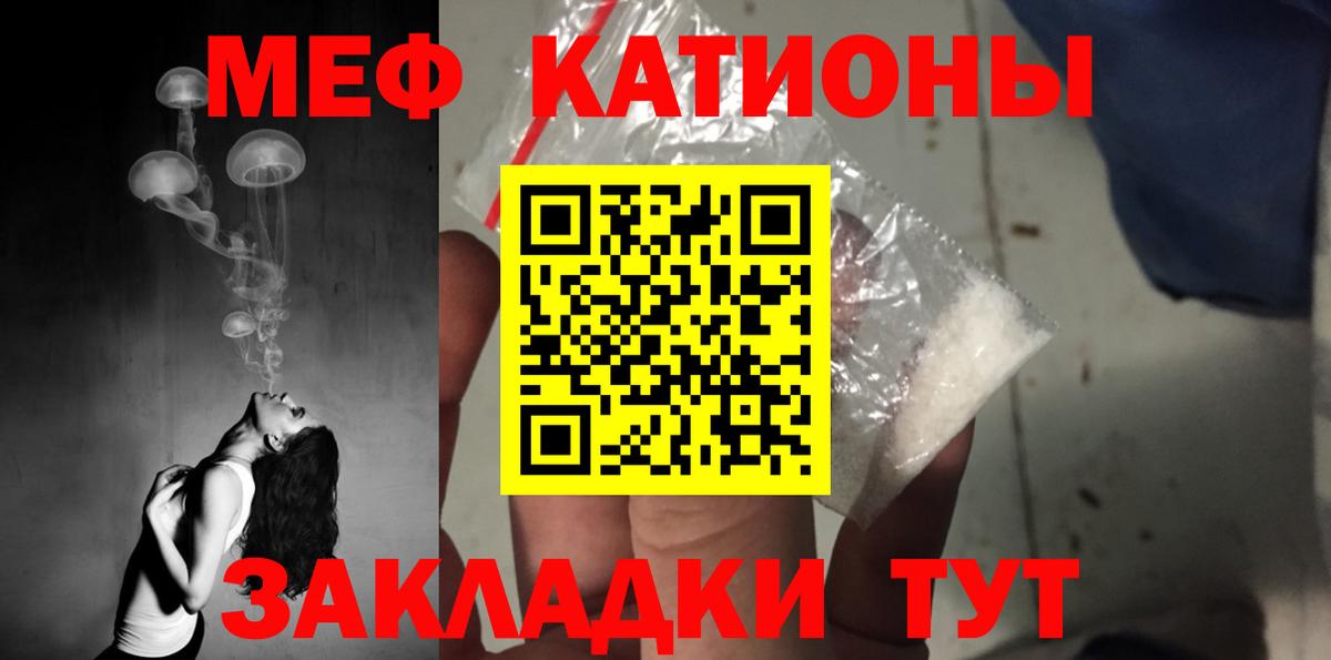 Мефедрон  Черняховск