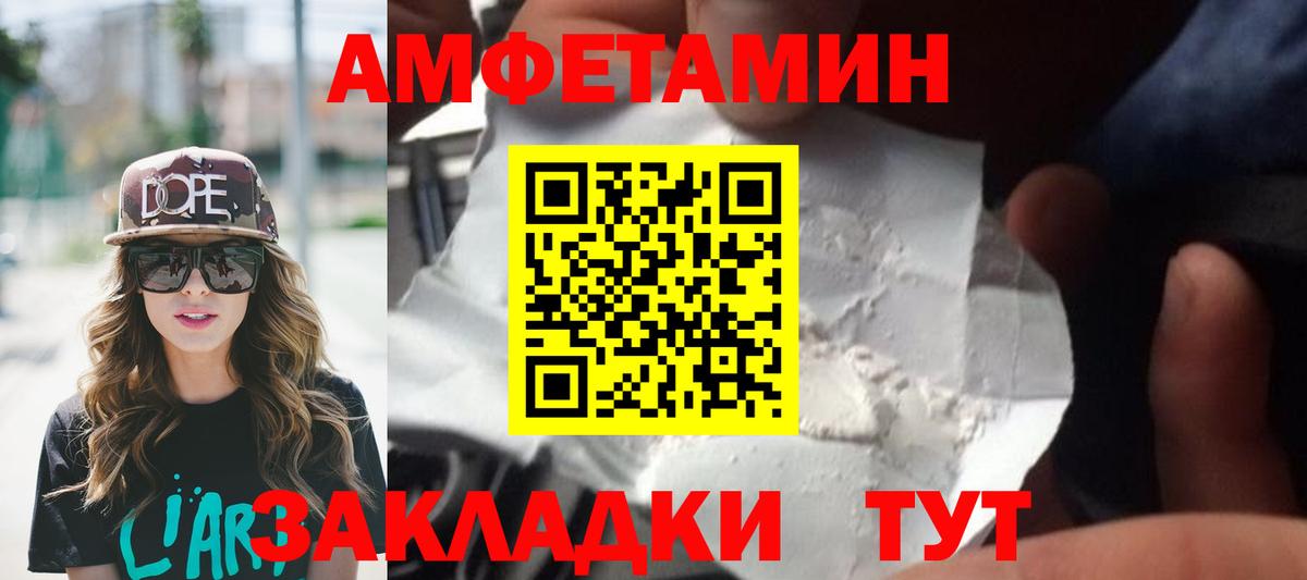 Черняховск  Метамфетамин кристалл  Вход с VPN 