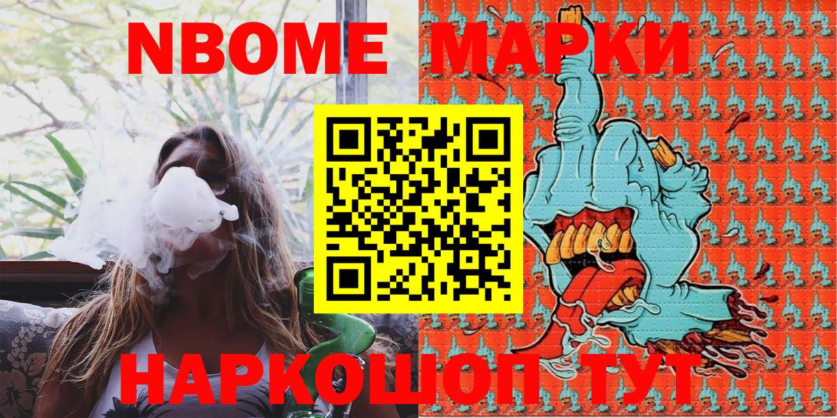 Наркотические марки 1,5мг Черняховск