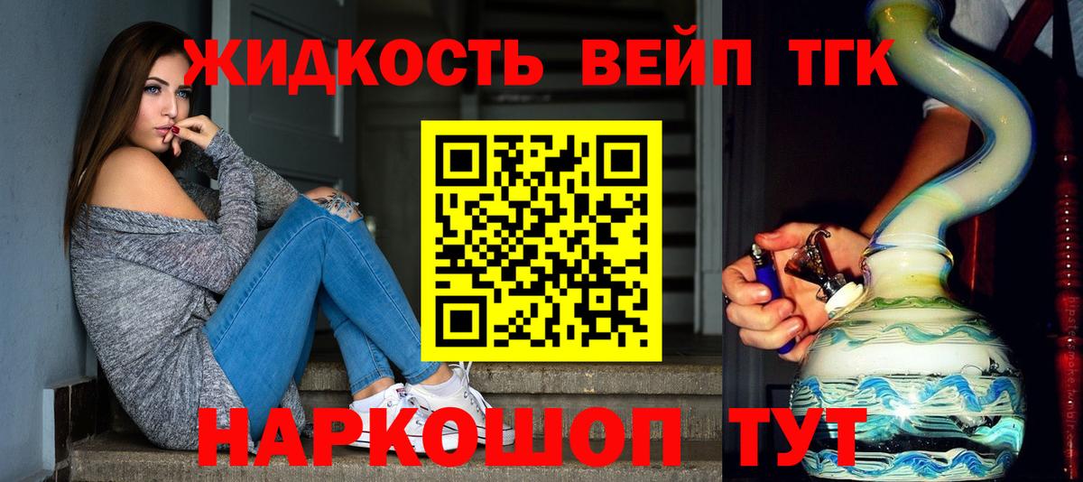 Дистиллят ТГК вейп  наркотики  Черняховск  Вход с VPN 