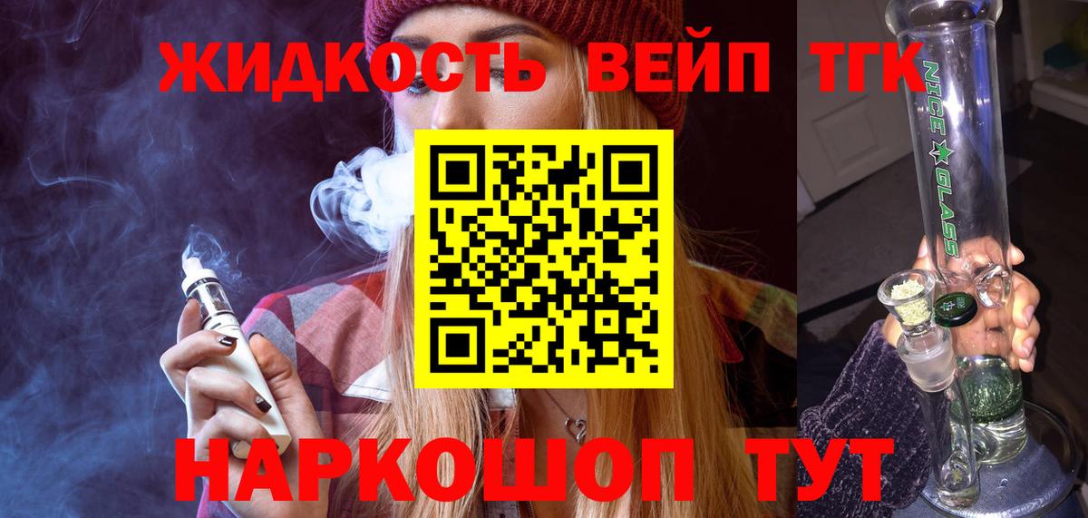ТГК THC oil Черняховск